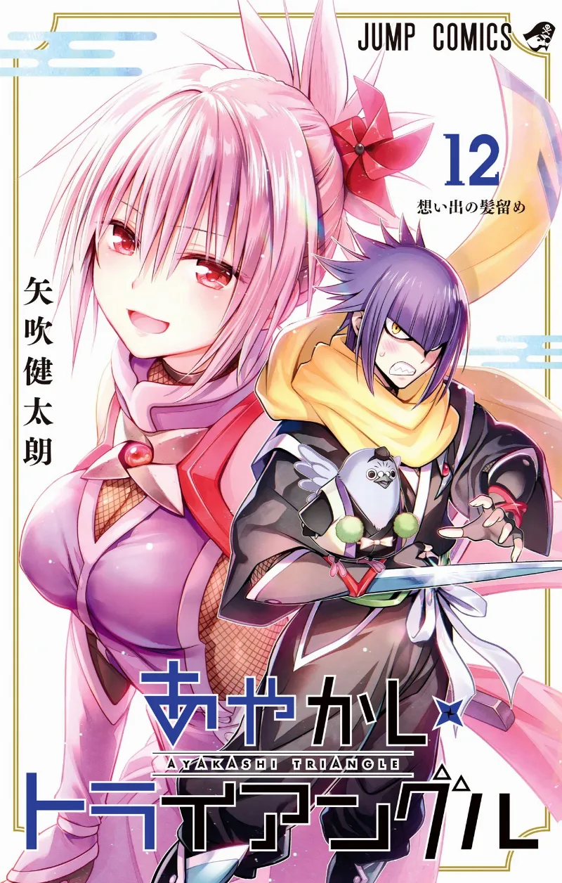 Volume 12