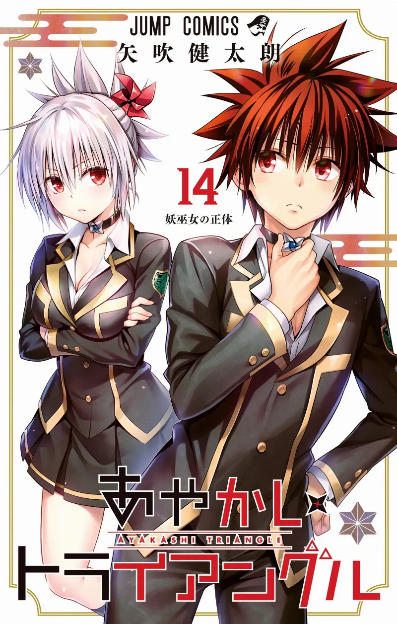 Volume 14