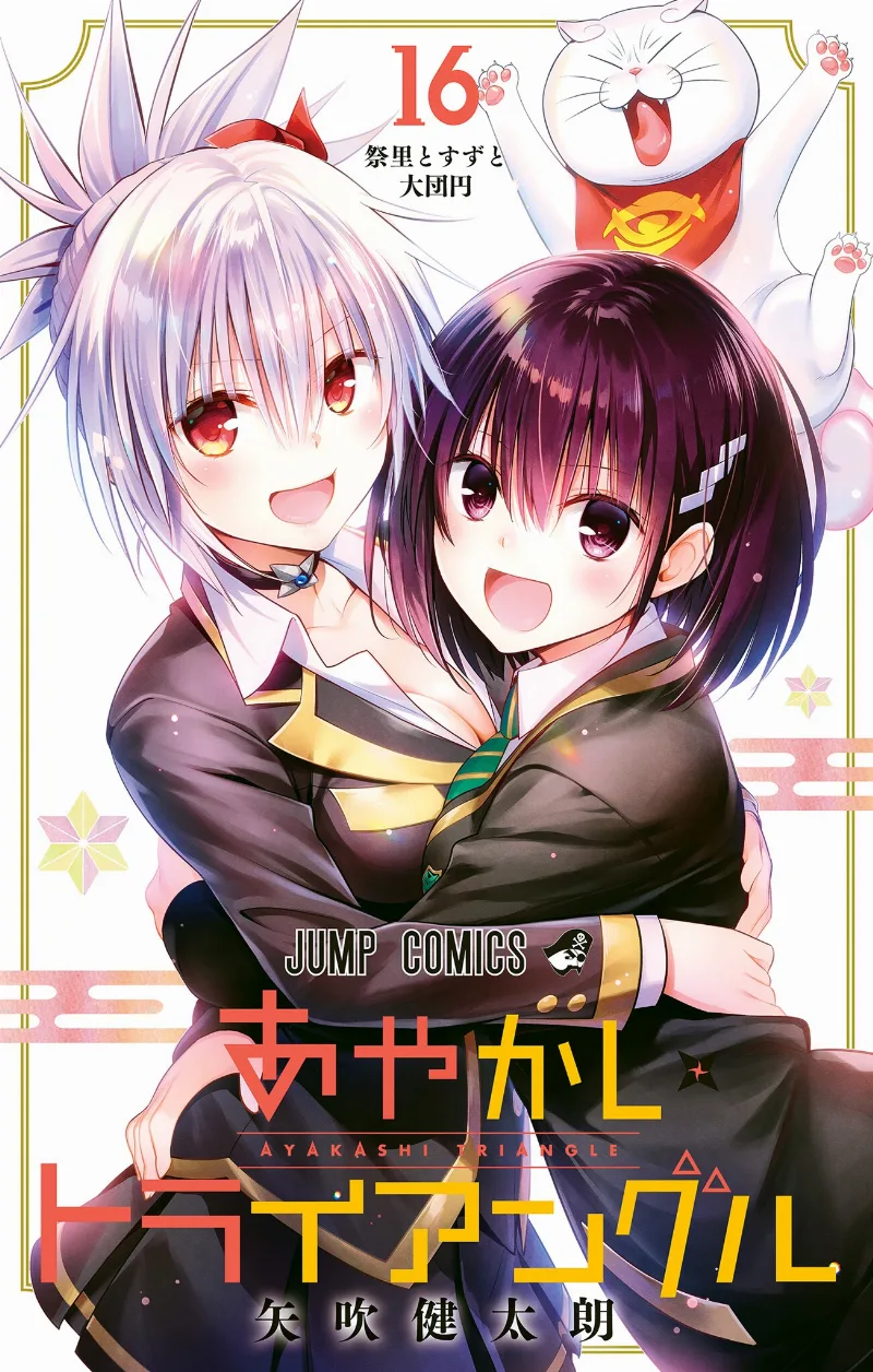 Volume 16