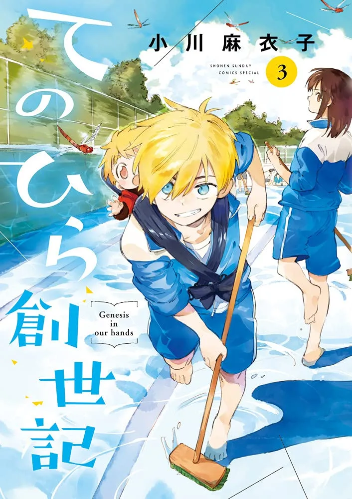Volume 03