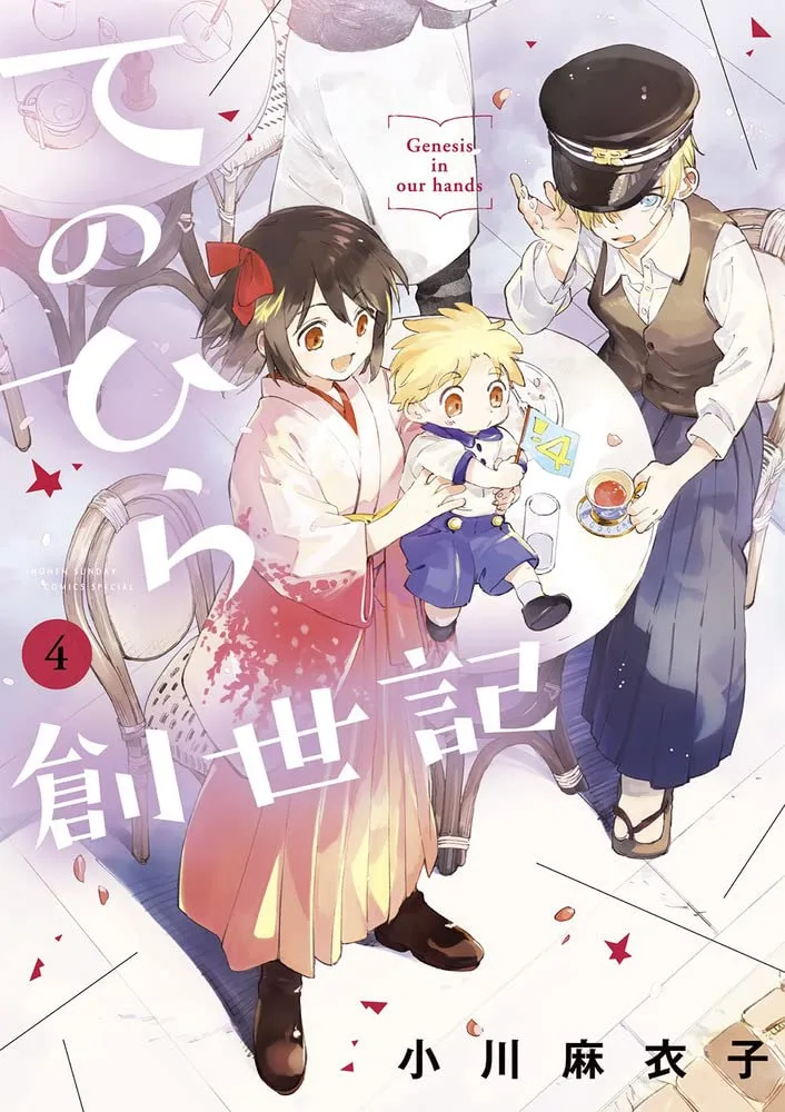 Volume 04