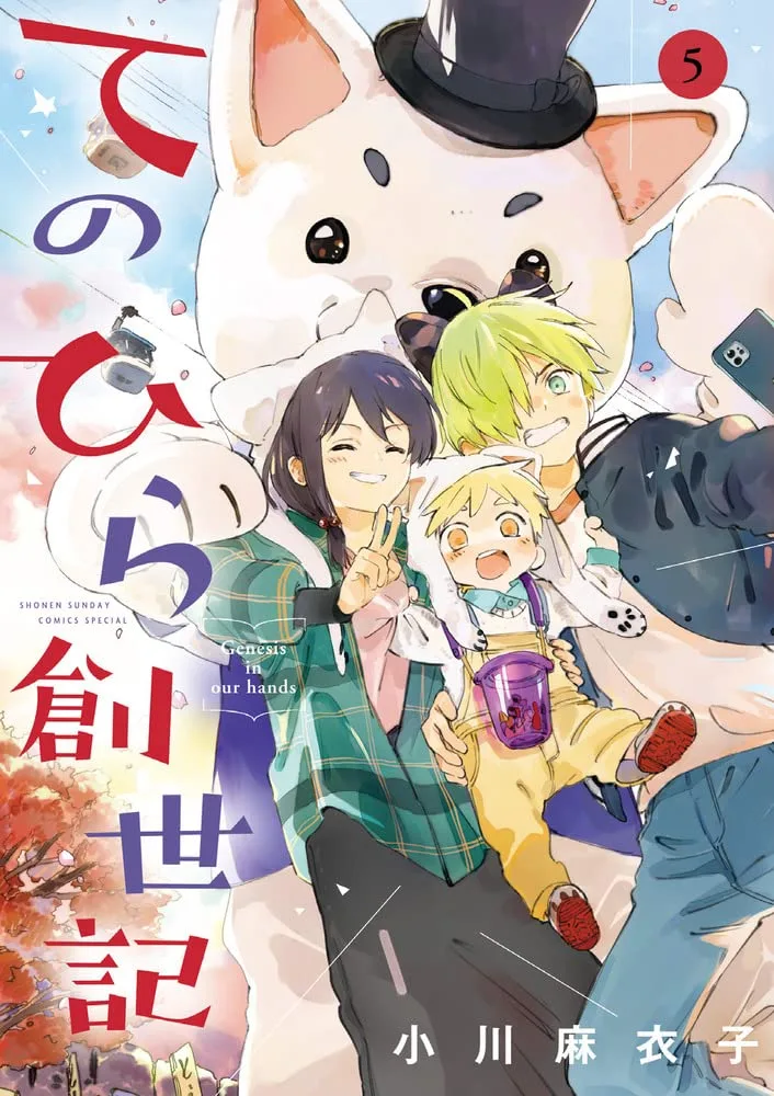 Volume 05