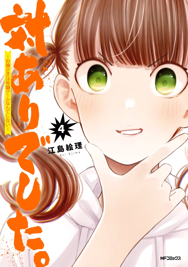 Volume 04