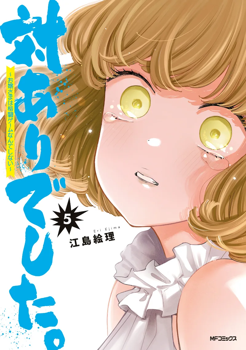 Volume 05