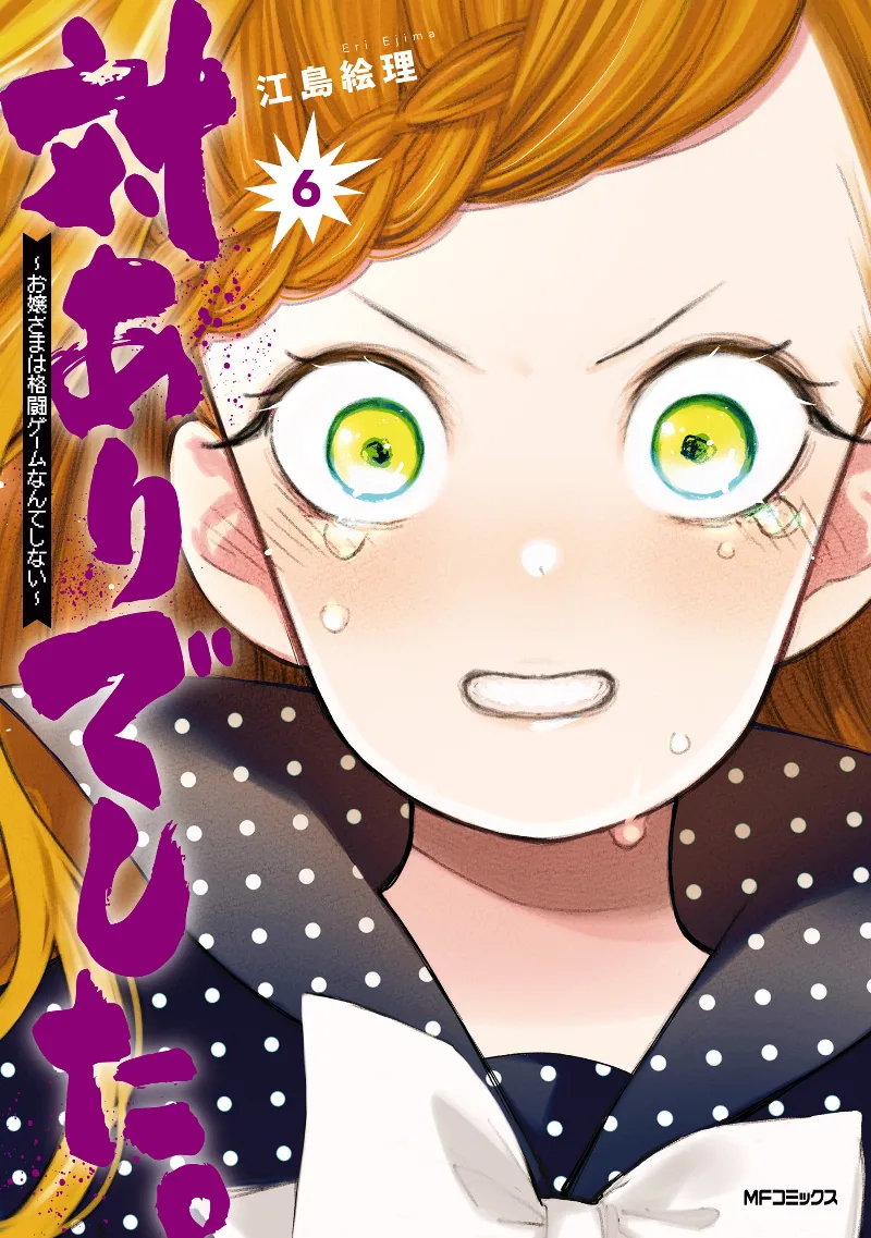 Volume 06