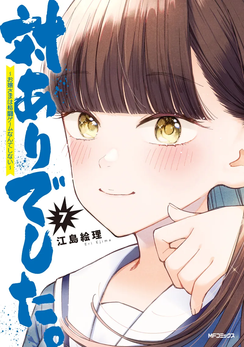 Volume 07