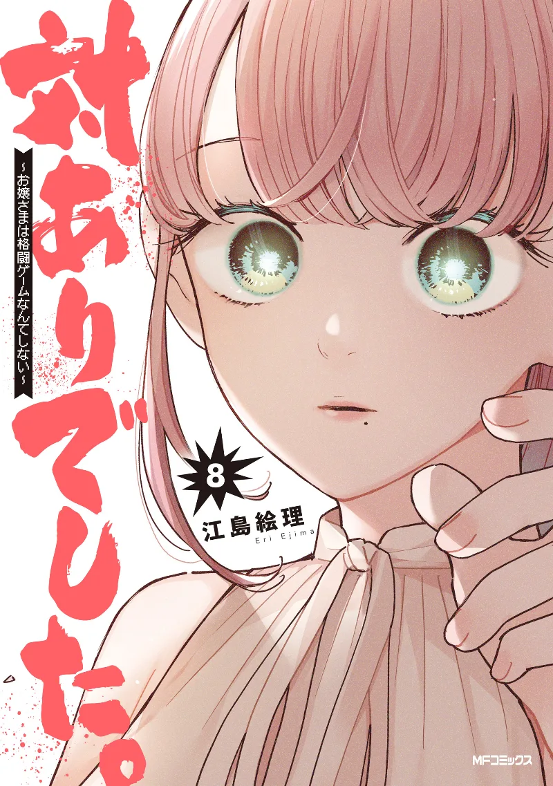 Volume 08
