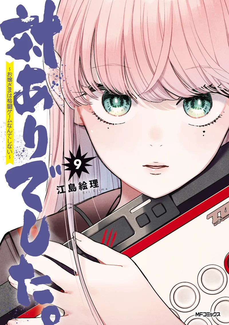 Volume 09