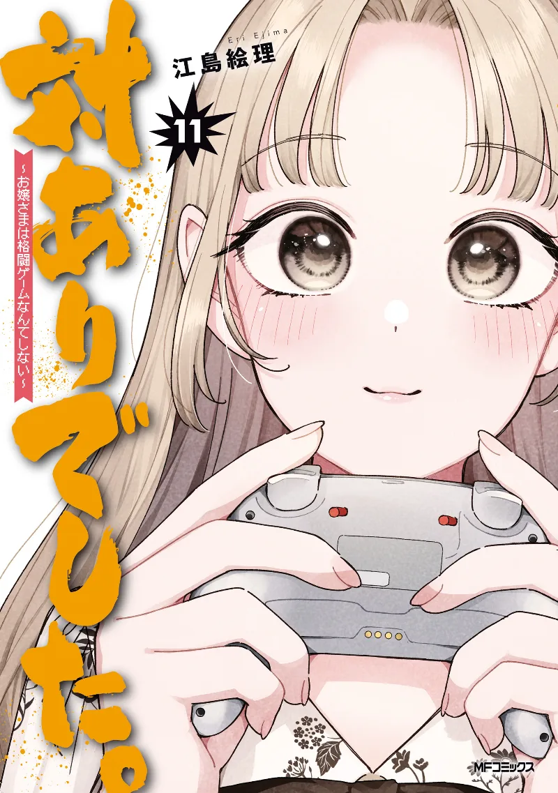 Volume 11