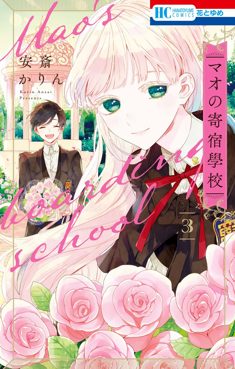 Volume 03