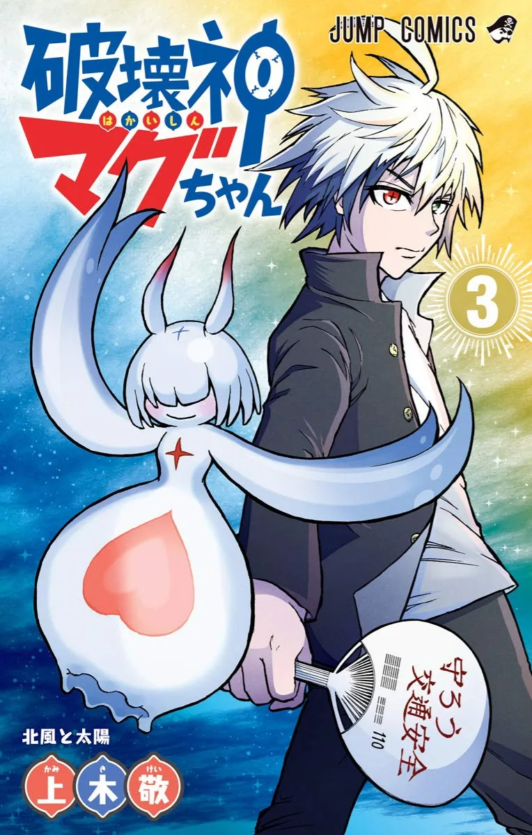 Volume 03