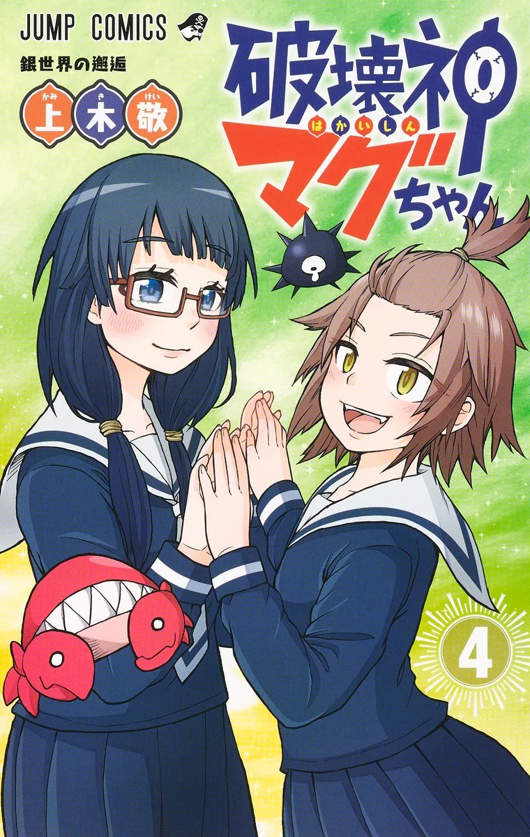 Volume 04