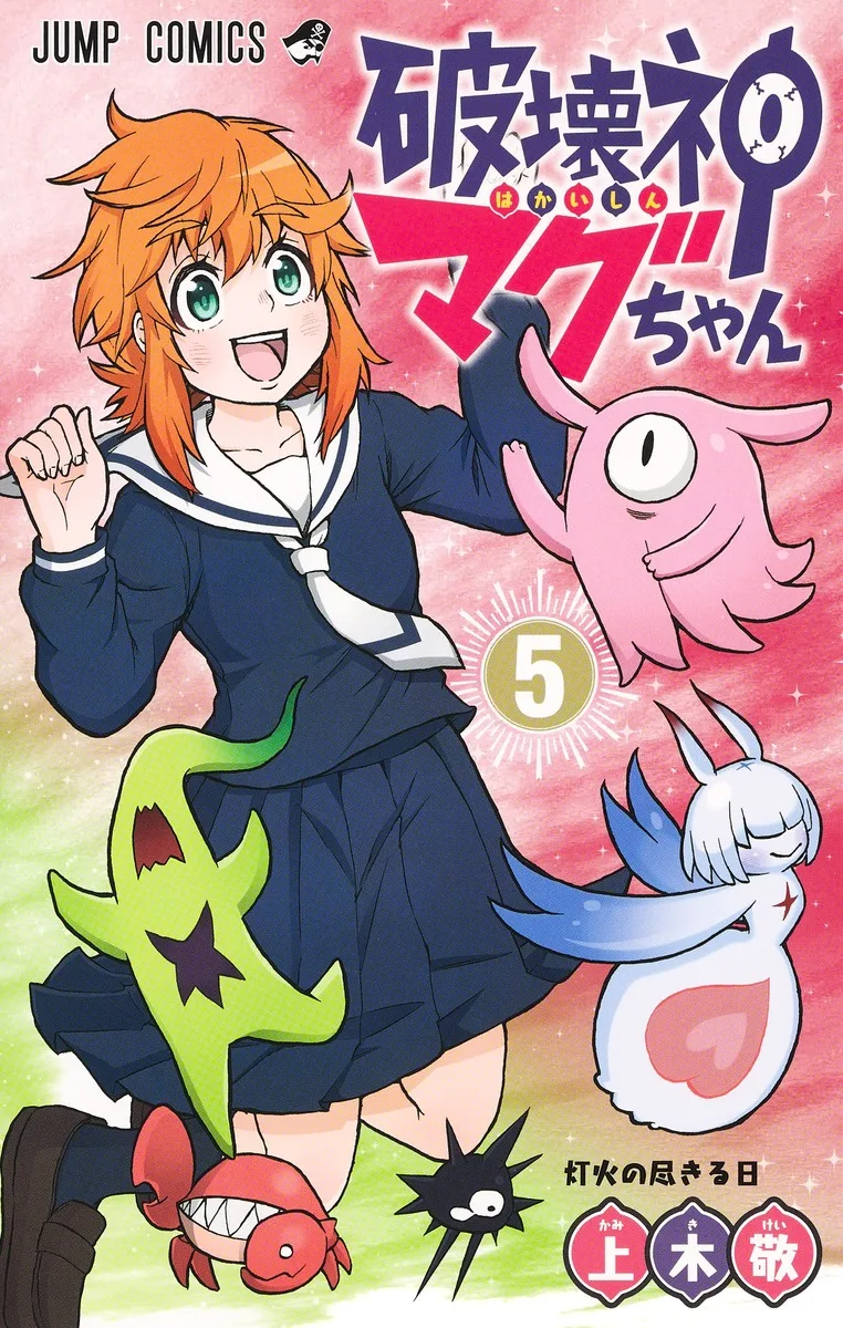 Volume 05