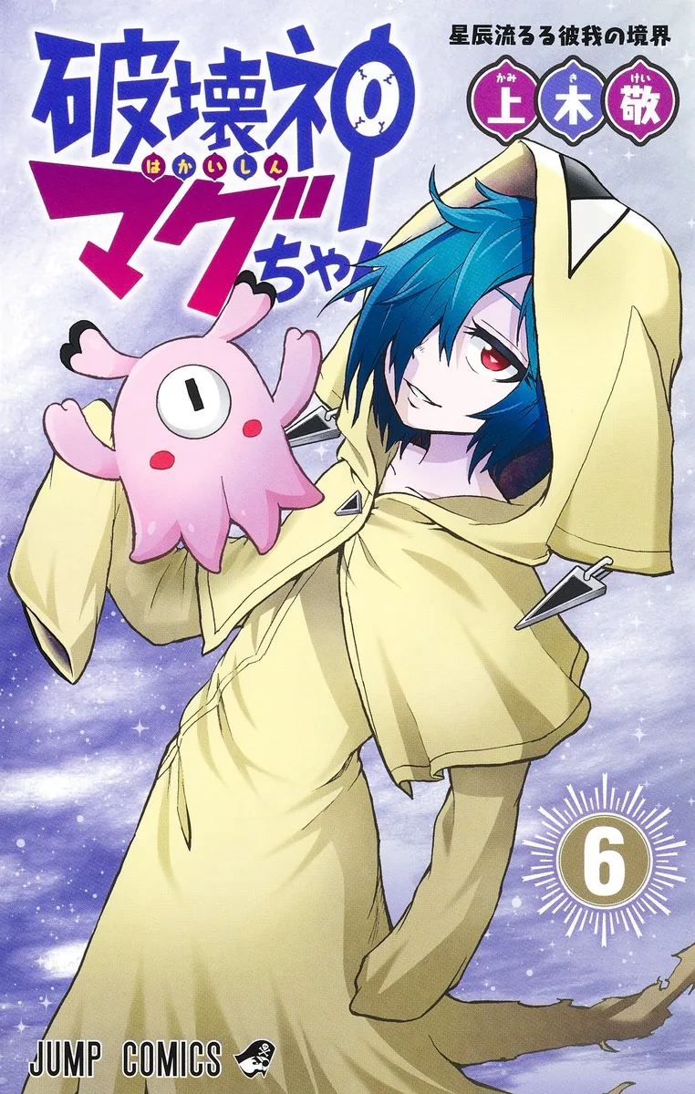 Volume 06