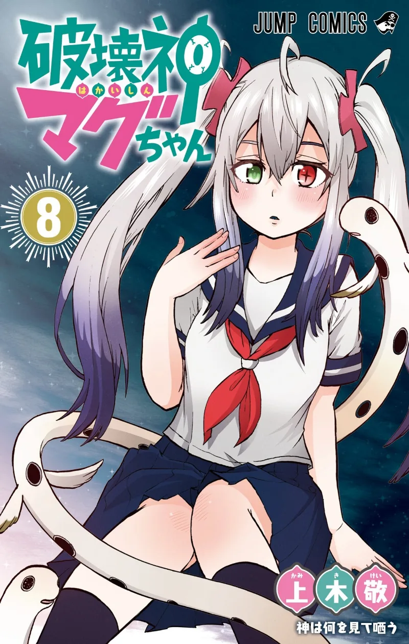Volume 08