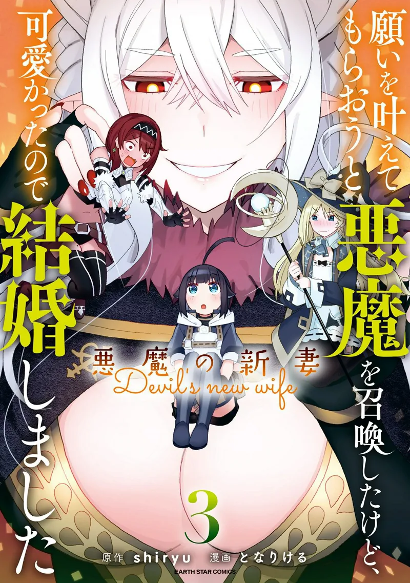Volume 03