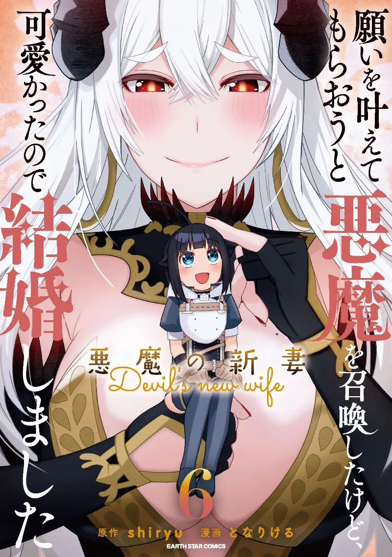 Volume 06