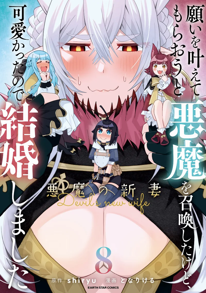 Volume 08