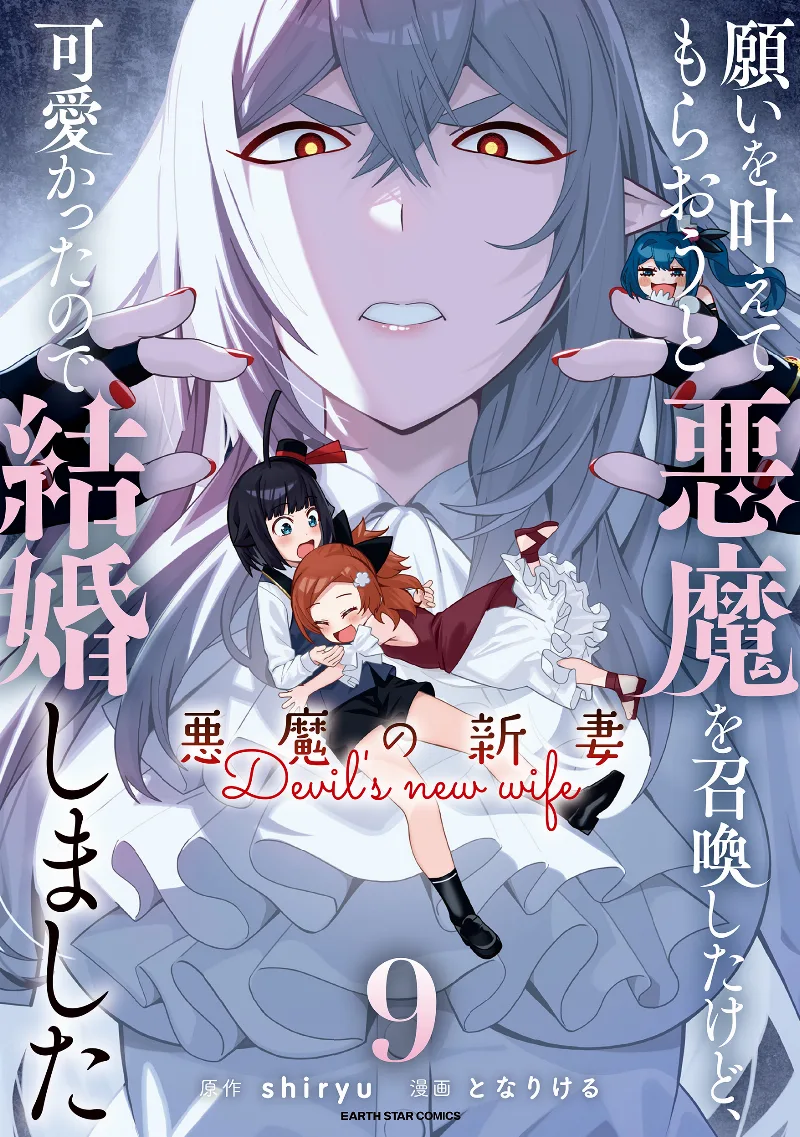 Volume 09