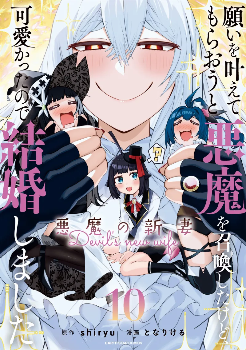 Volume 10