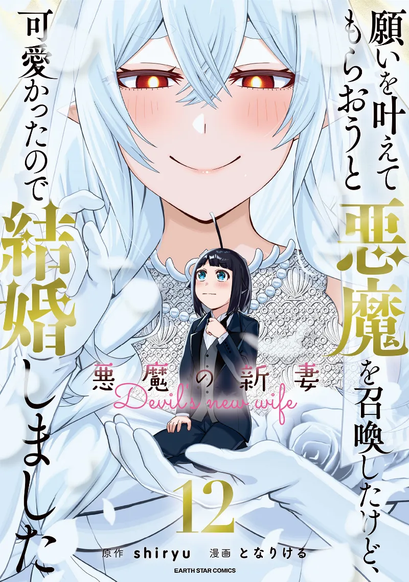 Volume 12
