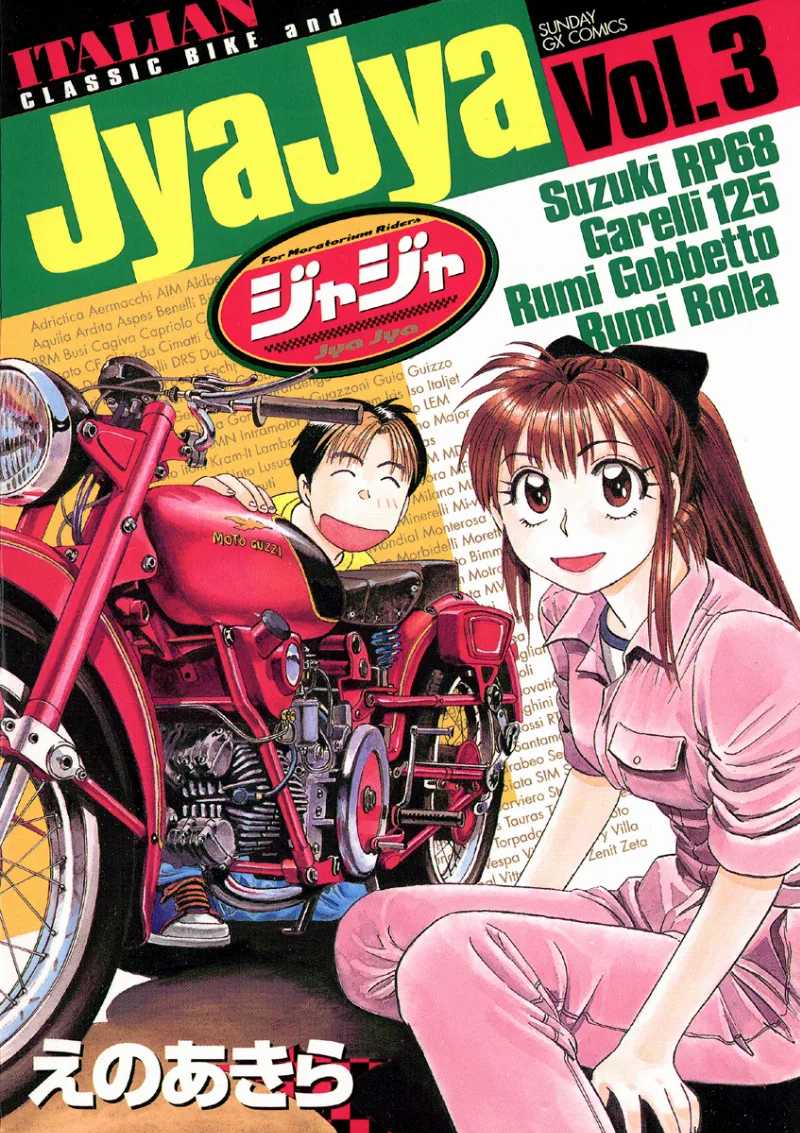 Volume 03