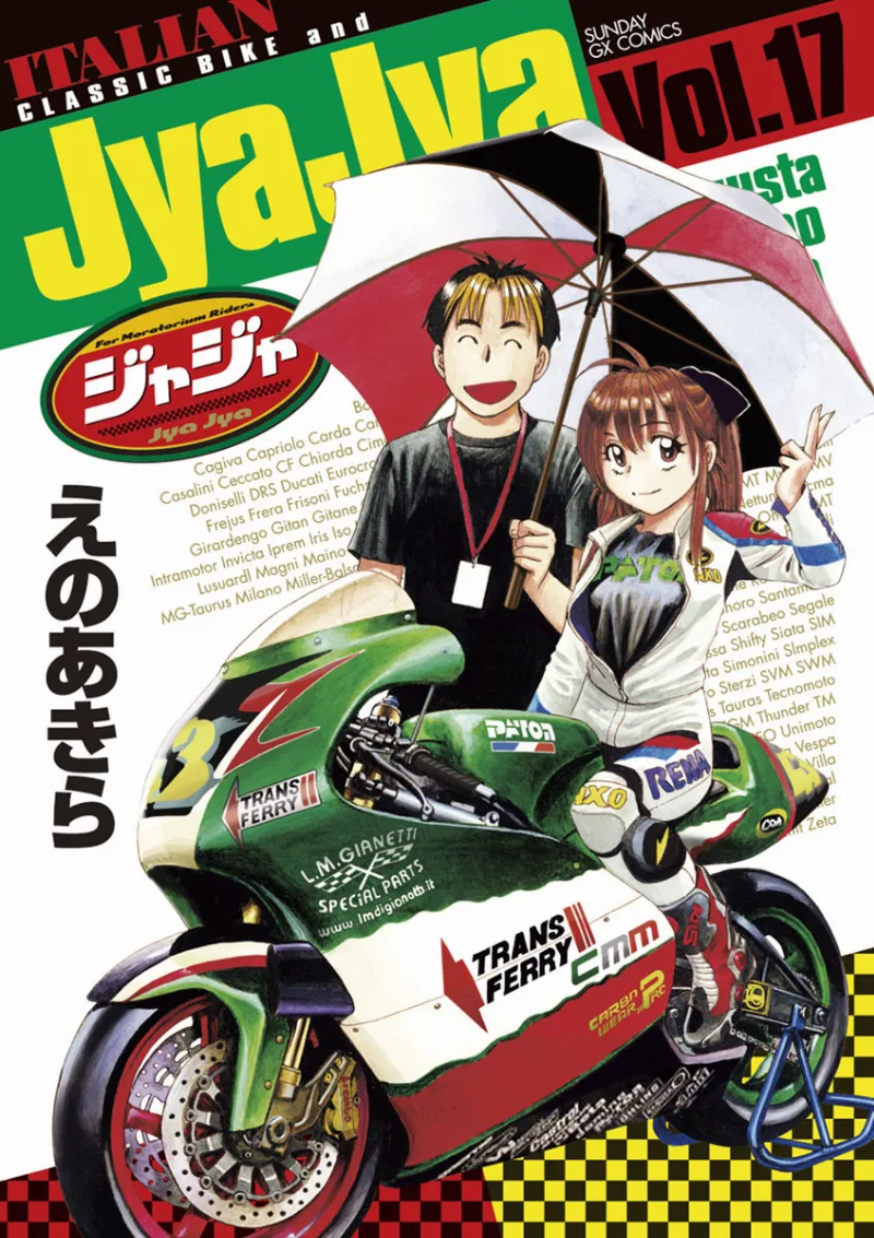 Volume 17