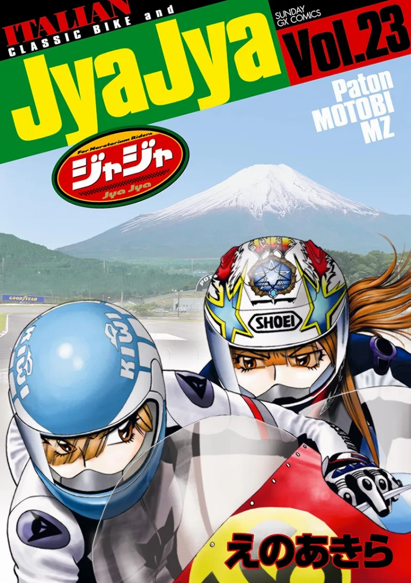 Volume 23