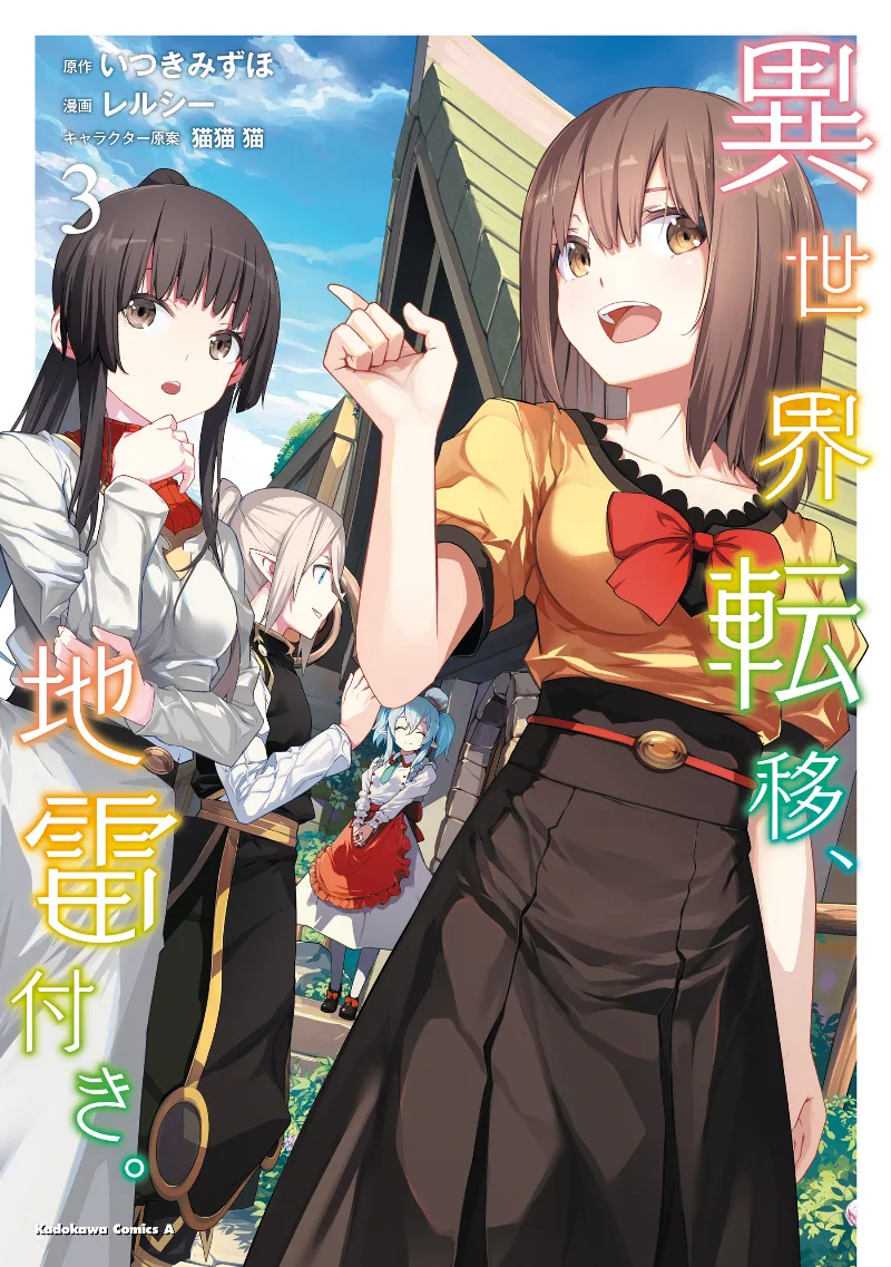 Volume 03