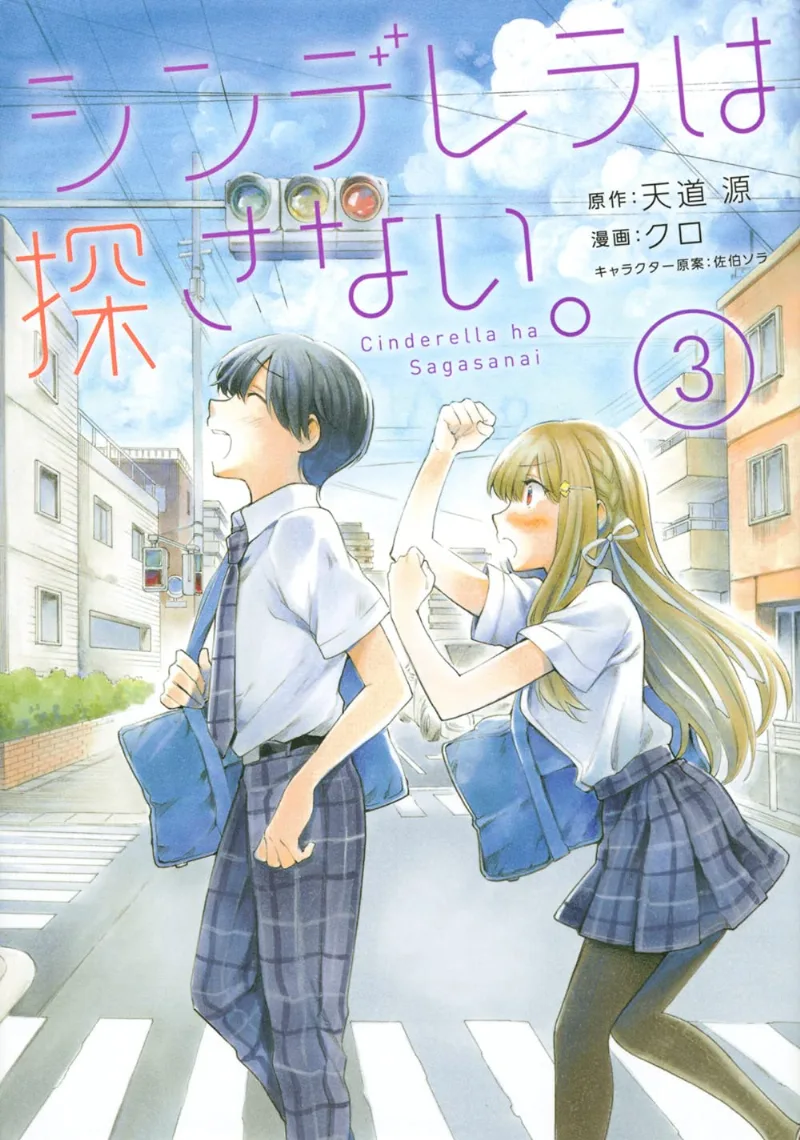 Volume 03