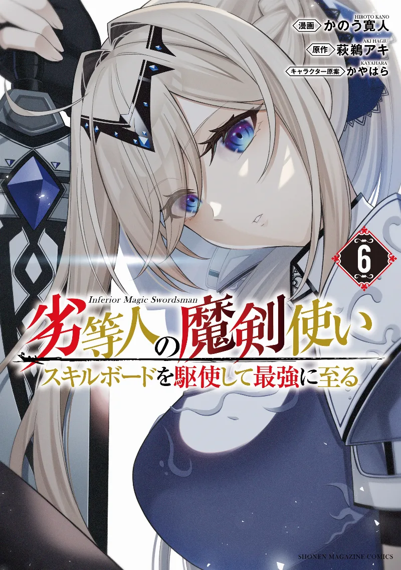 Volume 06
