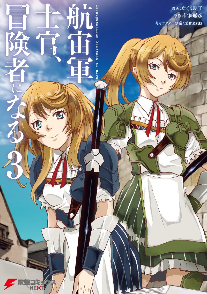 Volume 03