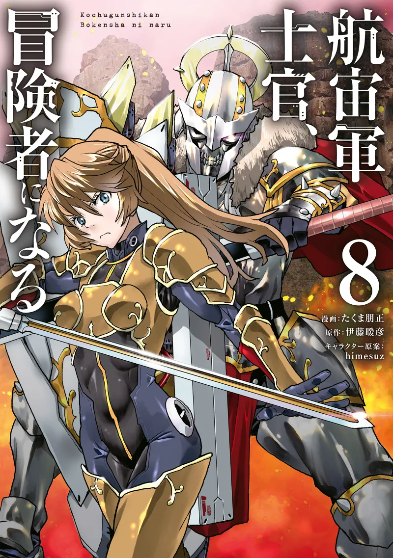 Volume 08