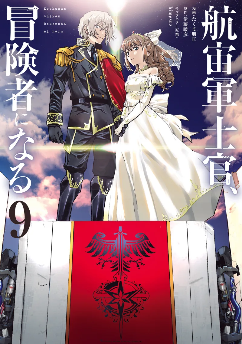 Volume 09