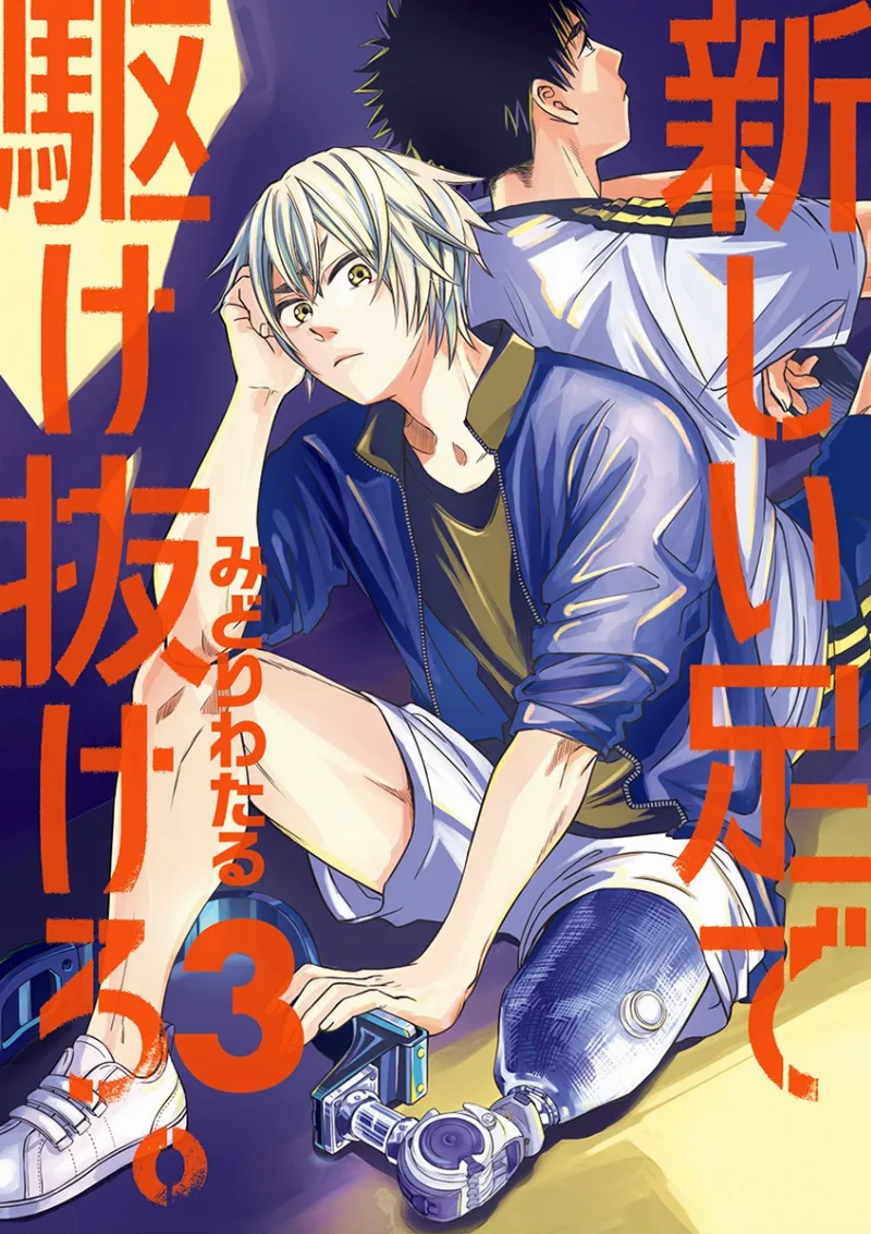 Volume 03