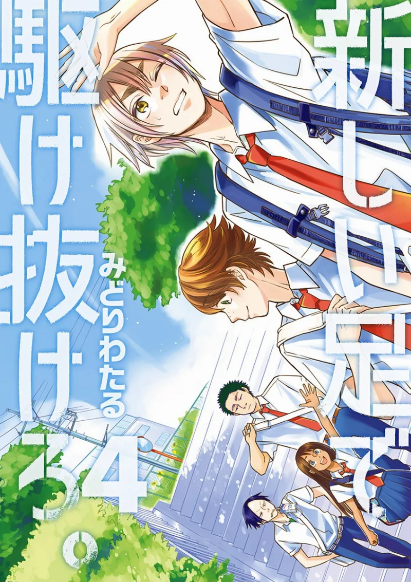 Volume 04