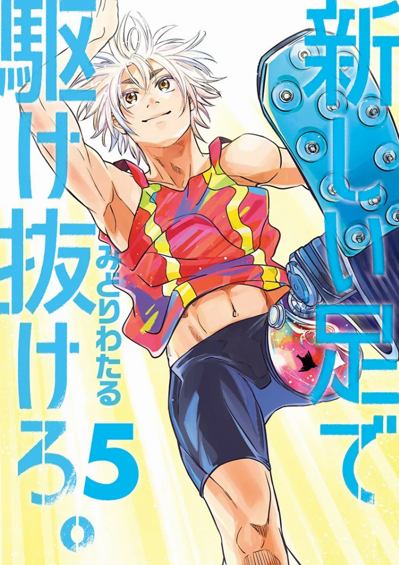 Volume 05
