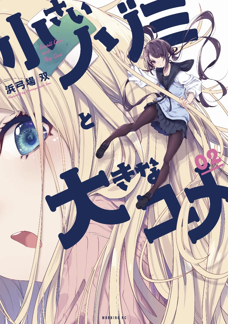 Volume 02