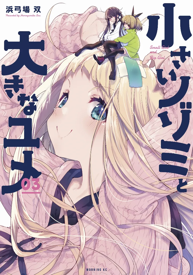 Volume 03