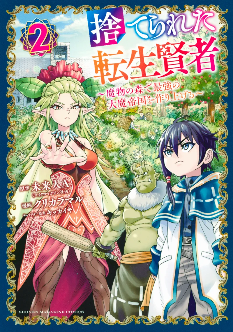 Volume 02