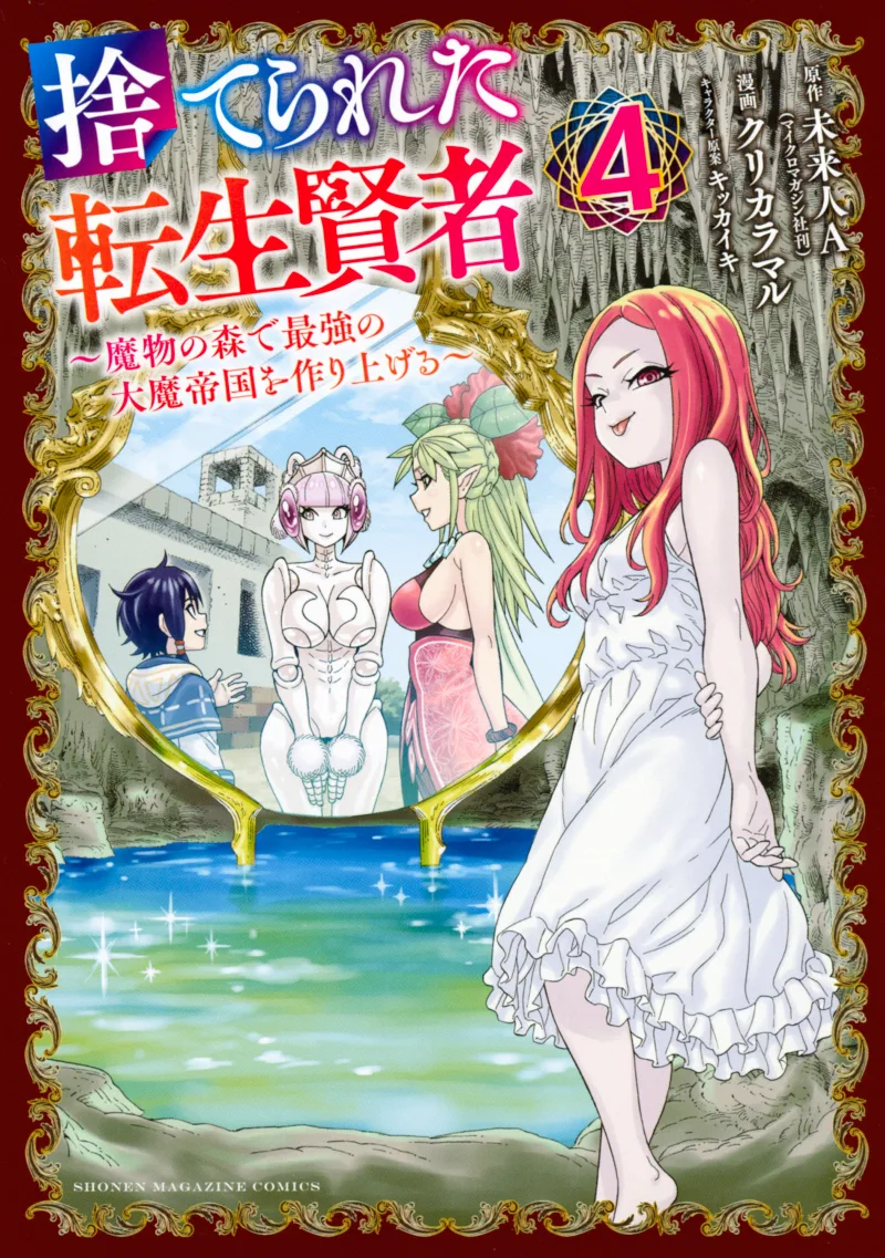 Volume 04