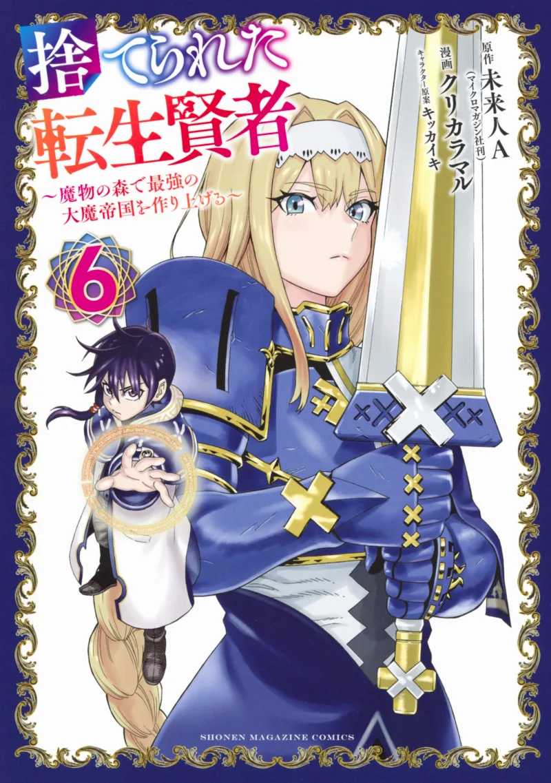 Volume 06