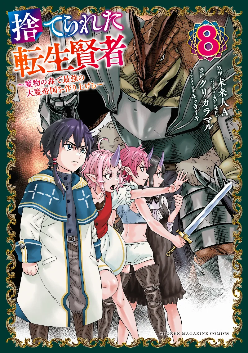 Volume 08