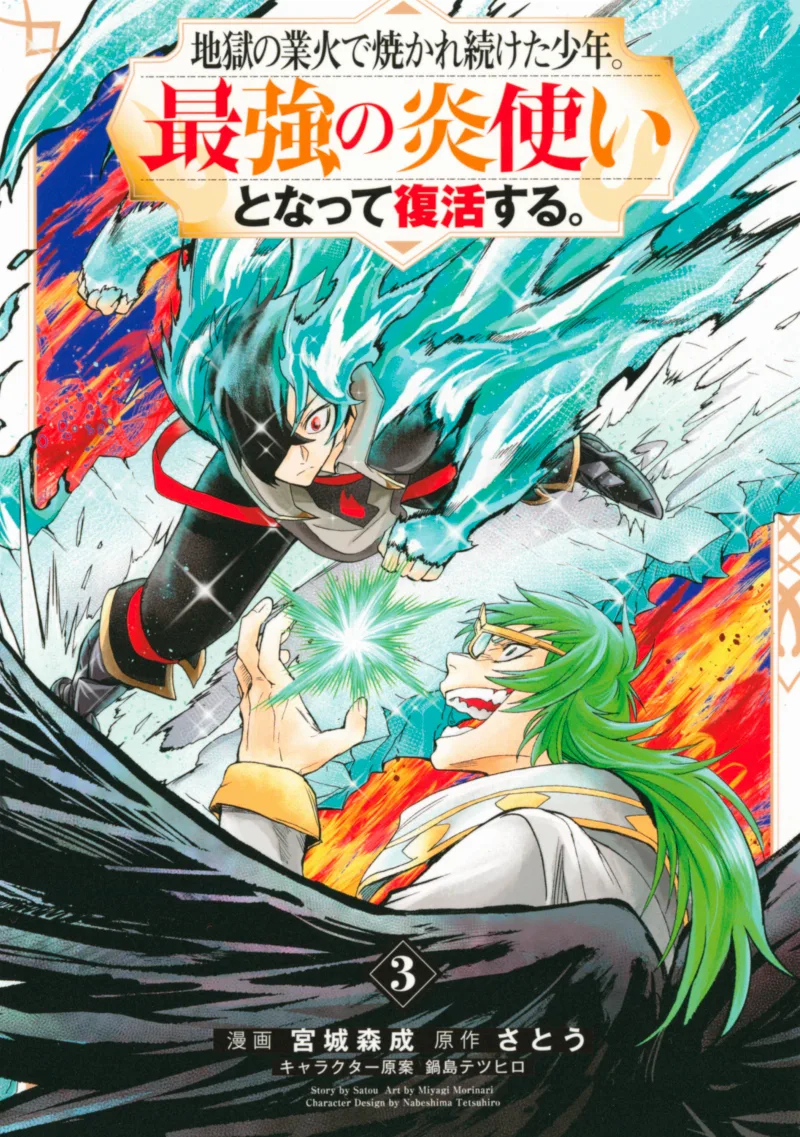 Volume 03