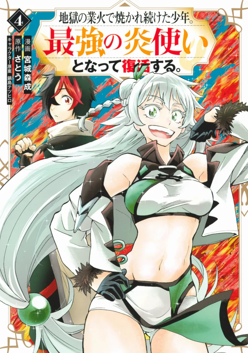 Volume 04