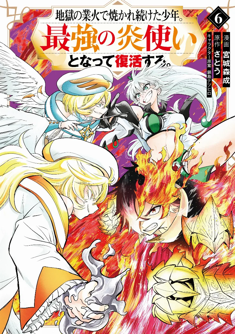 Volume 06