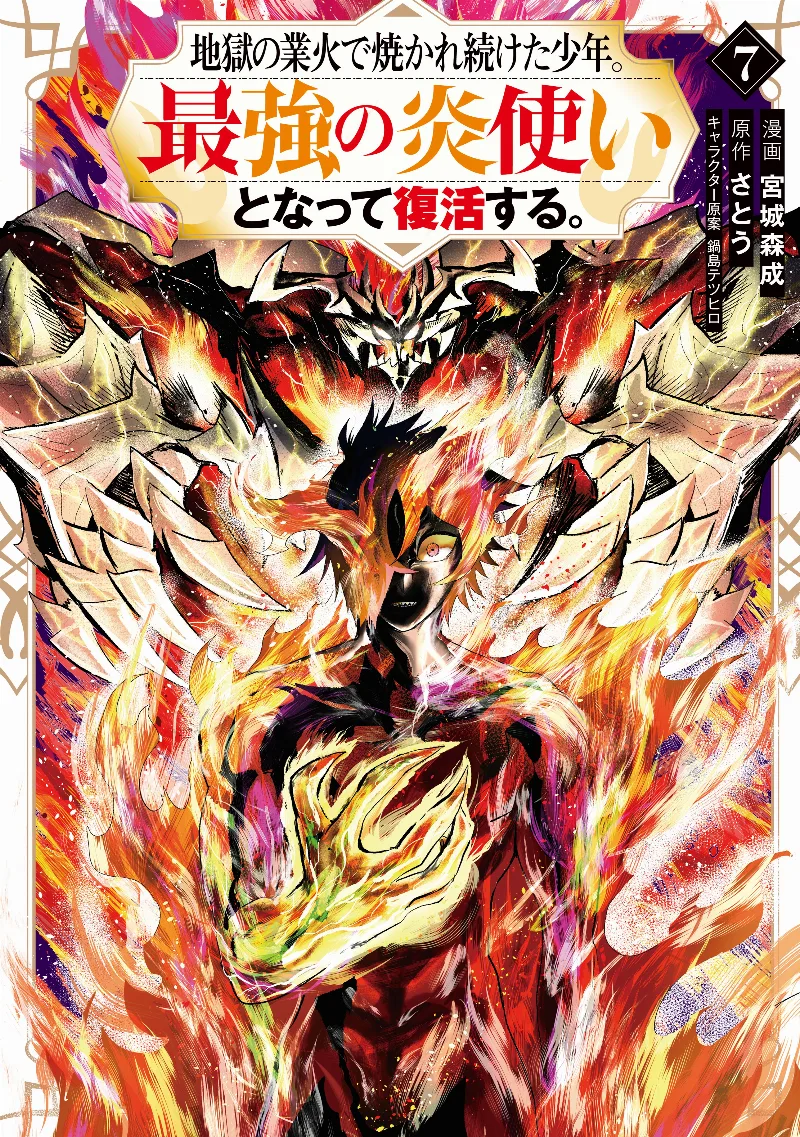 Volume 07