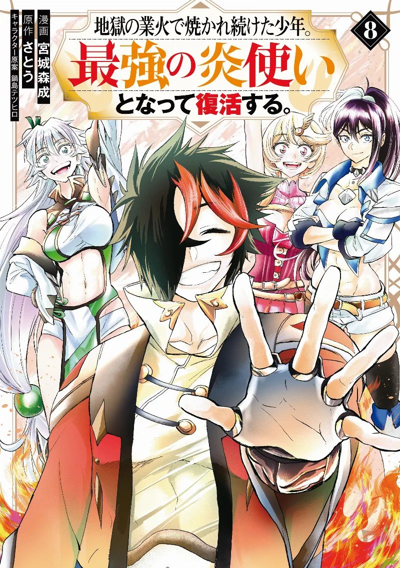 Volume 08