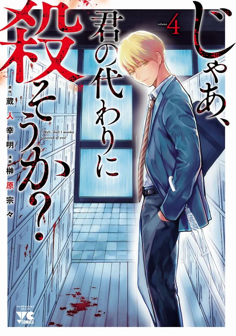 Volume 04