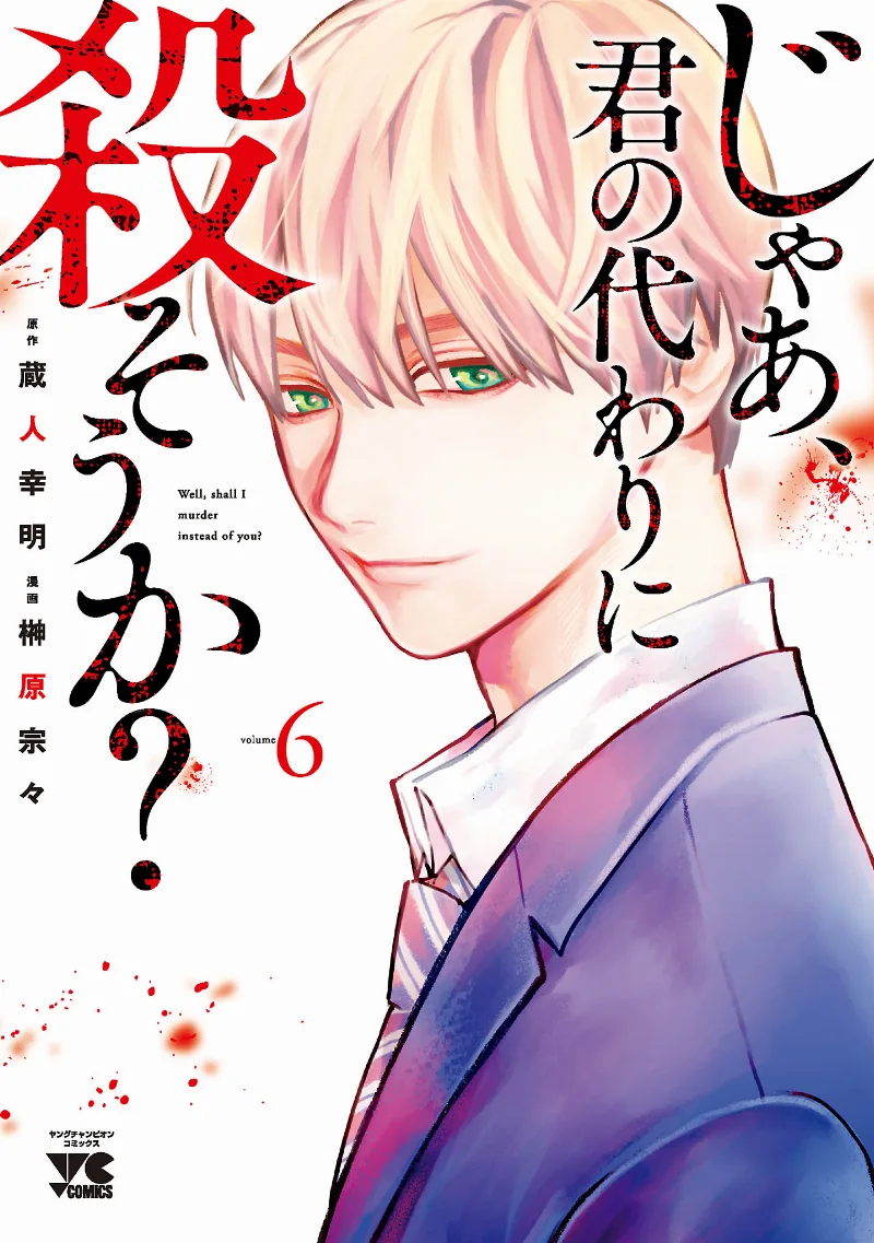 Volume 06